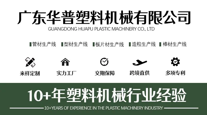 塑料机械详情页_01.jpg