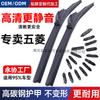 Adecuado para Limpiaparabrisas Wuling Zhiguang Hongguang S Rongguang V Nuevo 6376 Tarjeta Pequeña Mini Bingguo Venta al por Mayor de Limpiaparabrisas Universal