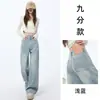 Jeans Vintage Lavados de Pierna Ancha para Mujer 2026 Estilo Caliente Primavera y Otoño Aspecto Holgado Adelgazante Pantalones Rectos con Costuras Visibles Modernos