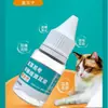 Gotas óticas de Florfenicol para Perros, Solución Limpiadora de Oídos para Mascotas, Solución Limpiadora del Conducto Auditivo para Mascotas