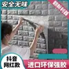 Adesivo de parede tridimensional 3D Papel de parede à prova d'água Bolsa macia à prova de umidade Fundo de parede Autoadesivo Quarto Azulejo de espuma quente Decoração de parede