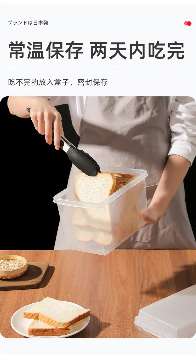 面包收纳盒-详情页_06.jpg