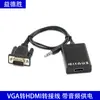 Cabo adaptador VGA para HDMI direto da fábrica com fonte de alimentação de áudio conversor VGA para HDMI em liga de alumínio