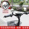 Espelho Retrovisor Giratório 360 Graus para Veículo Elétrico, Espelho de Ré para Bicicleta, Refletor para Bicicleta Elétrica, Espelho Universal de Grande Ângulo