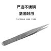 Pinzas para Joyería Acero Inoxidable engrosadas Antiestáticas antideslizantes rectas máquina de desmontaje pinza para recoger pelo nido de pájaro arte de uñas con diamantes injerto de pestañas