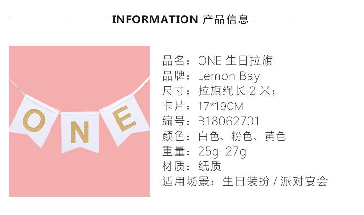 纸质ONE拉旗_03