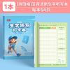 Cuaderno de Práctica General de Primaria Cuaderno de Dictado Chino Cuaderno de Ortografía de Cuadrícula Tianzi Cuaderno de Reconocimiento de Caracteres Cuaderno de Dictado en Inglés