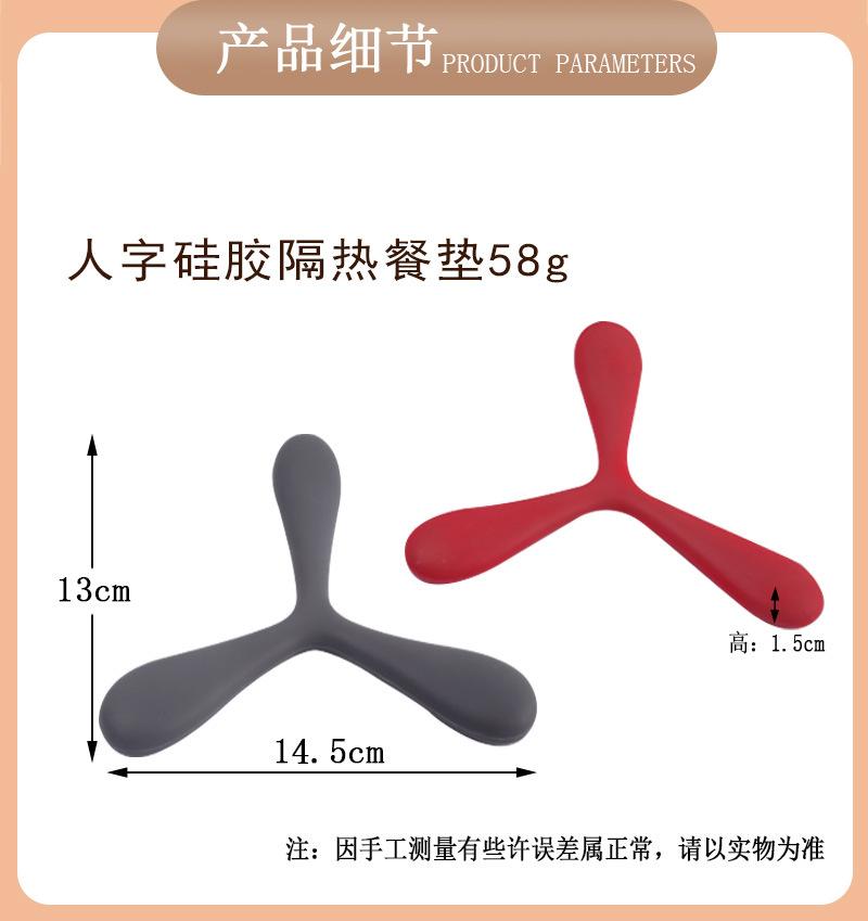 人字硅胶餐垫详情页_02.jpg
