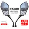 Espejo retrovisor universal para bicicleta eléctrica, batería, para coche, gran campo de visión, convexo, para motocicleta eléctrica, scooter y reflector.