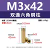 Columna Hexagonal de Cobre de Doble Paso M2M2.5M3 Columna de Aislamiento para Placa de Circuito Separador Hexagonal de Latón Columna de Aislamiento de Doble Paso para Chasis
