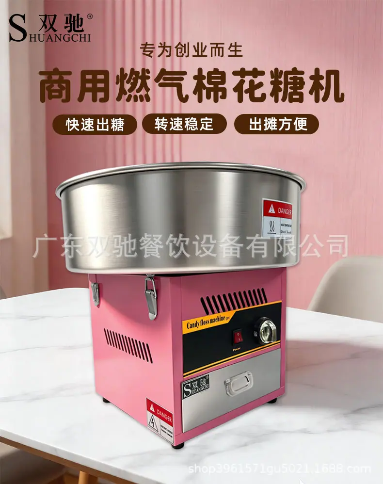 燃气棉花糖详情页_01.jpg