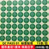 Fondo Verde Qc Aprobado Ronda Etiqueta Digital Inspección de Calidad Calificado Pegatina Autoadhesiva Marca de Inspección de Producto Qcpass
