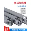 Conducto de Cableado de Diente Grueso de PVC Retardante de Llama Abierto en Forma de U Montado en Superficie Caja de Gabinete de Distribución de Plástico Conducto de Cableado para Pasar Cable Eléctrico Gris