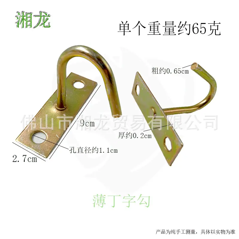 薄丁字勾