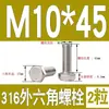 Tornillo Hexagonal Exterior de Acero Inoxidable 316 Perno Hexagonal Exterior M3M4M5M6M8M10M12M14M16M18M20M24