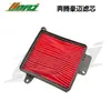 Elemento de filtro Haomai 125 cara bonito galopando/orgulhoso/filtro de ar de scooter Zunke filtro de ar