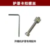 Colección Completa de Accesorios para Ranuradora, Cubierta Antipolvo, Filtro, Boquilla Atomizadora, Placa de Presión, Tornillo, Conector de Tubería de Agua, Protector de Bomba de Agua de Enlace