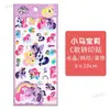 Pegatinas de Transferencia de Cristal My Little Pony Pegatinas de Dibujos Animados para Niñas Estilo Ins Divertidas Pegatinas Decorativas de Cristal para Cuaderno
