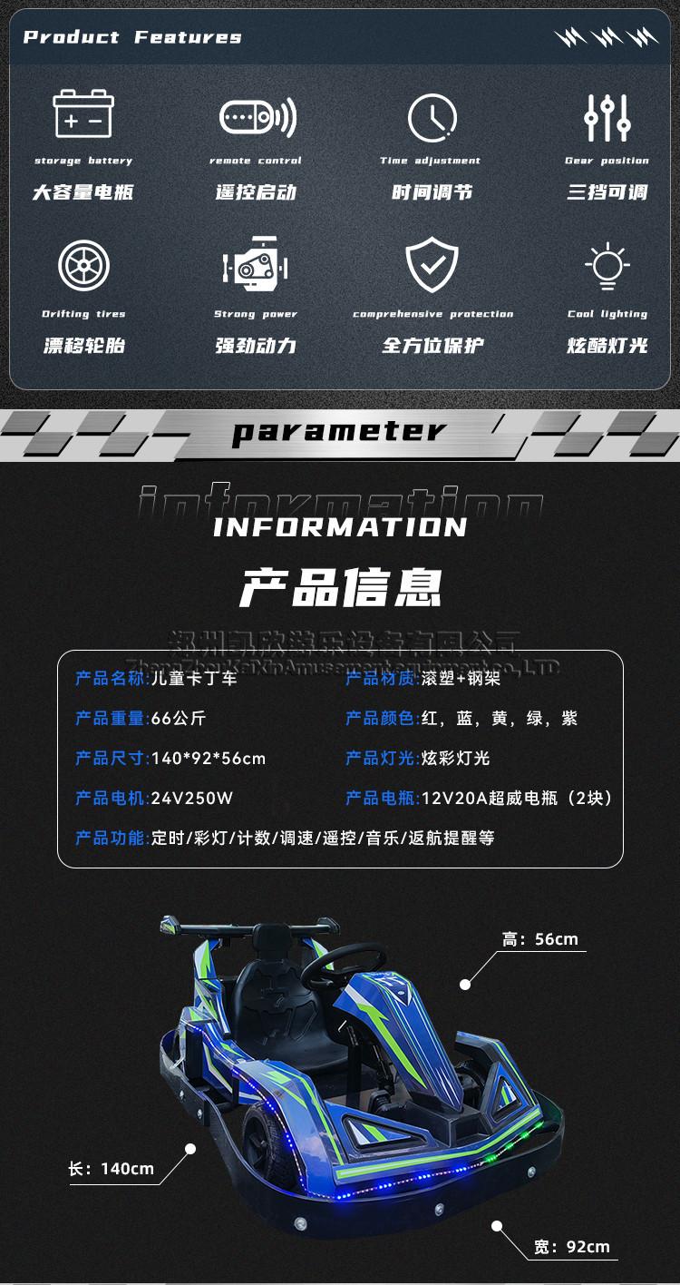 卡丁车_02_副本.jpg