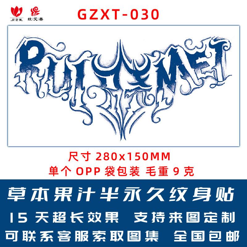 GZXT-030