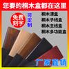 Fabricante de Accesorios para Pesca Caja para Flotadores de Madera de Paulownia Caja para Líneas Principales y Líderes de Madera de Paulownia Caja de Madera para Flotadores Preferida Caja para Flotadores de Madera de Paulownia