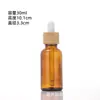 Botella de Aceite Esencial con Tapa de Madera de Bambú, Vidrio Ámbar, Vidrio Marrón Bloqueador de Luz, Botella de Aceite Esencial con Gotero, Botella de Aceite Esencial Personalizada