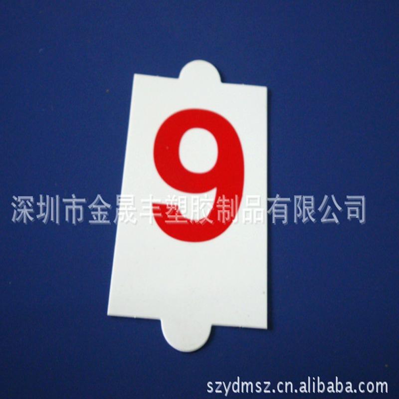 数字牌