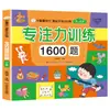 1600 Perguntas para Treinamento de Concentração Infantil para Educação Infantil, Iluminação da Primeira Infância e Livros Ilustrados de Treinamento de Pensamento para Crianças de Jardim de Infância