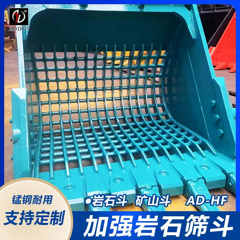 挖斗43.jpg