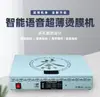 Máquina Selladora Térmica Comercial, Plataforma de Calentamiento a Temperatura Constante, Máquina Selladora de Película Térmica para Cajas de Regalo de Té Cosmético, Máquina Selladora de Película Termoencogible
