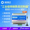 Interruptor de Control Remoto por Relé de 8 Vías Juying Botón Manual Teléfono Móvil Inalámbrico Controlador de Hogar Inteligente Rs485