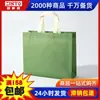 Bolsas de compras em TNT, bolsas ecológicas, sacolas de compras, sacolas de supermercado, sacolas para roupas, em estoque para atacado