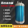 Aspersor de Agua para Camiones, Tanque de Agua de Aleación de Aluminio-Magnesio, Tanque de Goteo para Enfriamiento de Frenos de Agua, Tanque de Agua Redondo Universal para Automóvil