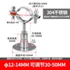 Abrazadera de Tubo de Acero Inoxidable 304 Soporte Fijo para Tubo Clip Ajustable para Tubo Abrazaderas para Conductos Aro de Hebilla Clips para Tubería de Agua PPR