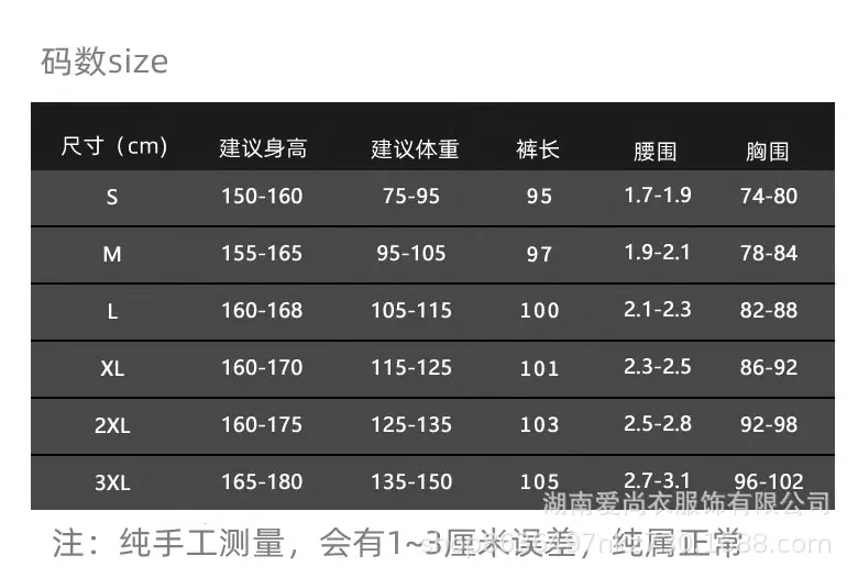 通用尺码表_副本.jpg