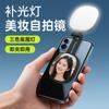Vendas Diretas de Novo Fabricante Transfronteiriço Beleza e Rejuvenescimento da Pele Luz de Preenchimento Magnética para Celular Selfie Espelho de Maquiagem Embutido