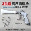 Pistola de soplado de aire neumática de alta presión con boquilla extendida Tornado, soplador de polvo, pistola de aire, pistola de limpieza fina, herramienta de pistola de limpieza para lavado de autos