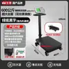 Nueva Báscula Electrónica Impermeable 300kg 150kg Doméstica Industrial de Puesto Báscula de Plataforma Comercial