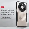 Funda para Teléfono Móvil Xundi Huawei Mate80 Adecuada para Mate80Promax Cubierta Protectora Soporte Mate80Rs Carcasa Delgada