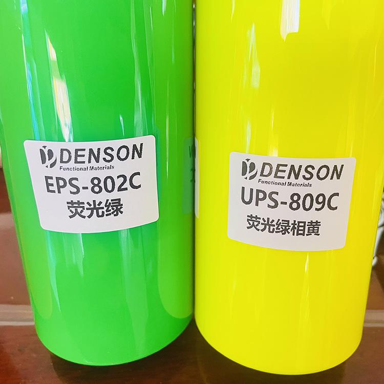 EPS环氧荧光柠檬黄
