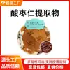 Extracto de Semilla de Azufaifo Polvo de Semilla de Azufaifo Saponina de Semilla de Azufaifo 4% Suministro en Stock de Xi'An Ruilin con Envío Gratis