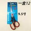 Tijeras de Goma y Plástico Negras y Rojas al por Mayor 9. 58.5 pulgadas 7.5 pulgadas 6.5 pulgadas 5.5 pulgadas Tijeras de Oficina Tijeras para Estudiantes