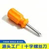 Mini destornillador Phillips corto con nuevo mango de plástico, destornillador manual para reparación de electrodomésticos, destornillador pequeño en stock