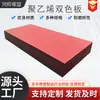 Paneles de polietileno de dos colores, paneles de polietileno mate, equipamiento para parques infantiles, paneles de HDPE de dos colores resistentes al desgaste y a la abrasión, paneles texturizados
