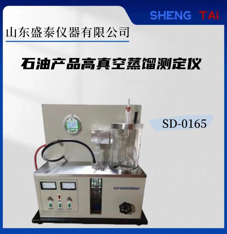 SD-0165(1)