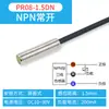 Sensor de proximidad inductivo PR12-4DN NPN de tres hilos 24V Larga distancia Detección de metal Interruptor PR08