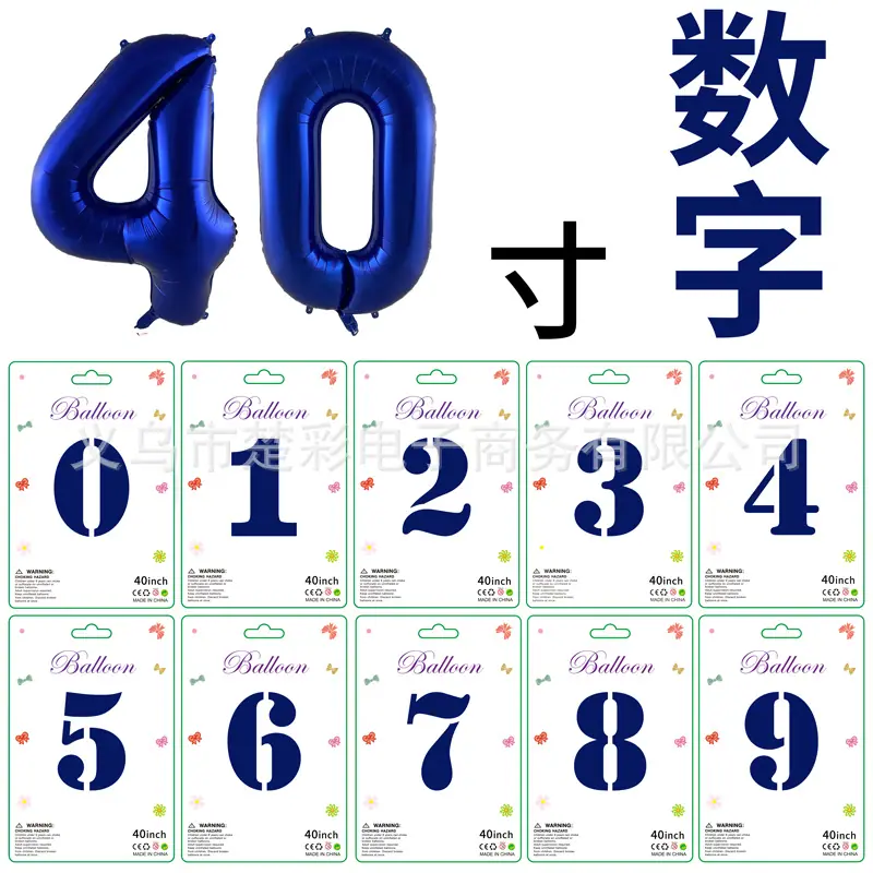 40寸数字夜蓝色纸卡合图