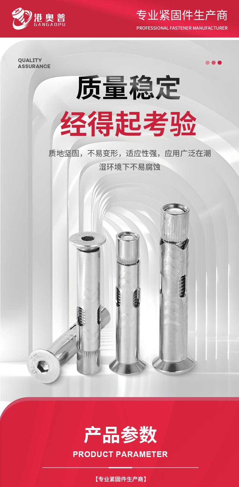 内六角沉头膨胀螺栓详情201_04.jpg