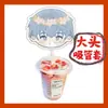 La Taza Grande Maldita Fulilian Xinmei Fulian con Juego de Pajitas Juego de Tubos para Té de Leche Periféricos DIY