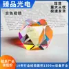 Atrapasol Cubo de Luz Prismático Combinador de Color Vidrio de Cristal Poliedro Prismático Multifacético Suministro Directo al por Mayor